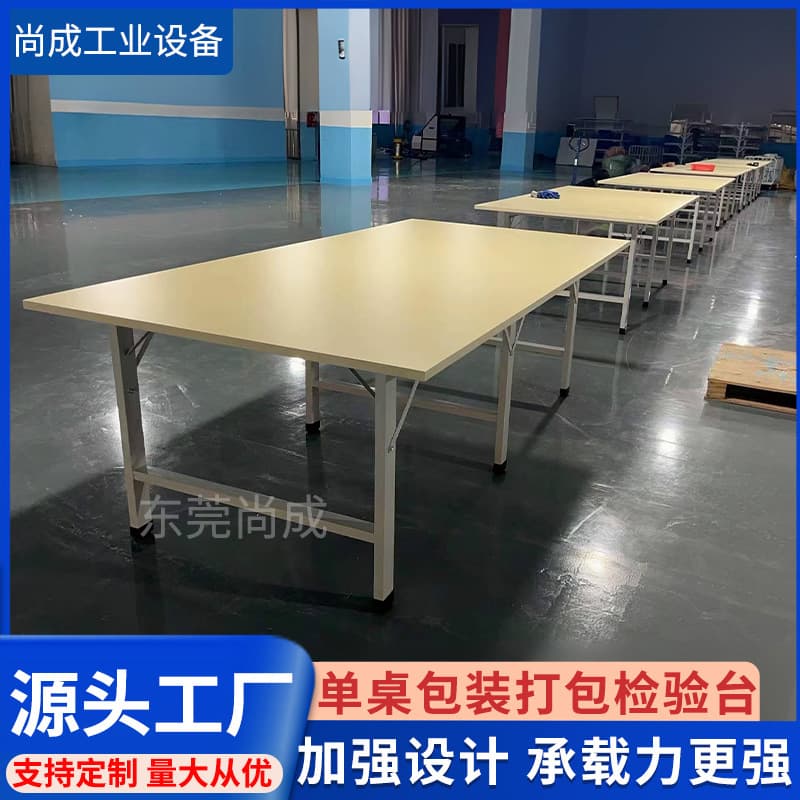 Garment Cutting Table Tail End Inspection Table Workshop Workbench Packing Table Express Packaging Table Factory Operation Table
