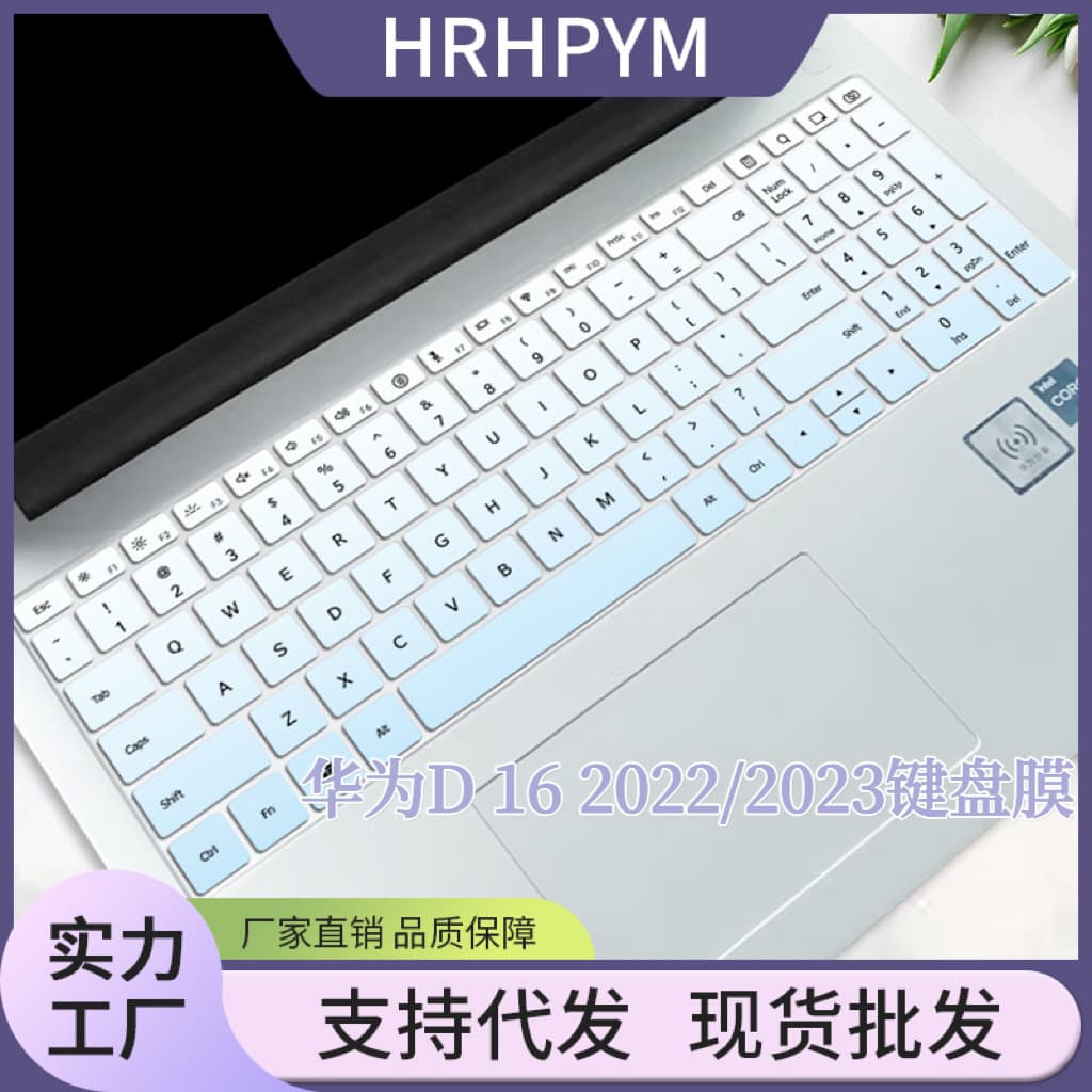 16-inch Dustproof Silicone Keyboard Protector for Huawei MateBook D16 2024