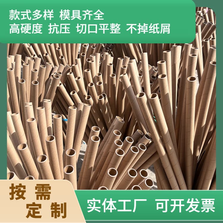 Dongguan factory paper tubes with high quality, strong hardness, competitive prices for express tubes and hanging scroll tubes.