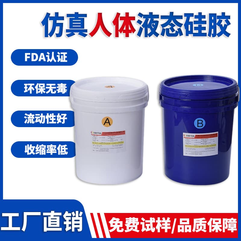Silicone raw material for adult products, addition type platinum liquid silicone 10 degrees, artificial solid doll liquid silicone