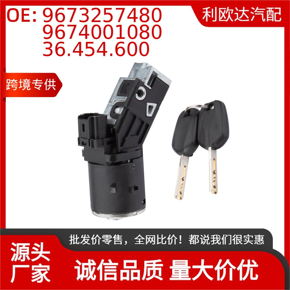 9673257480 Peugeot 208 2012+ Ignition Switch Lock Cylinder Assembly 1 Ignition Lock 2 Keys Cross-border Neutral