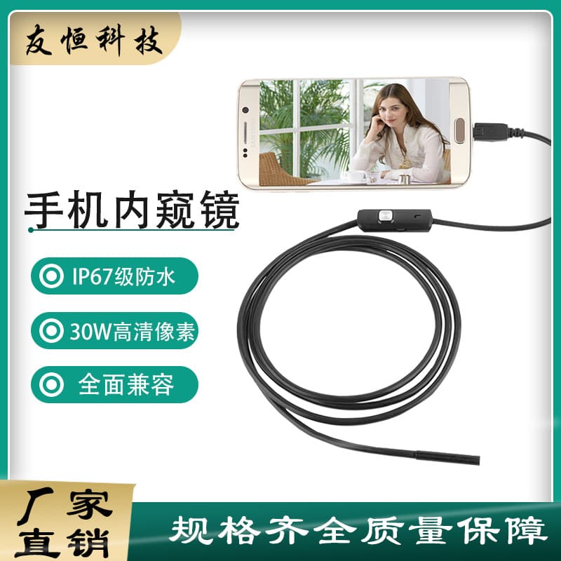 Android Phone Endoscope Car Industry Inspection Video High Definition Waterproof Portable Instrument