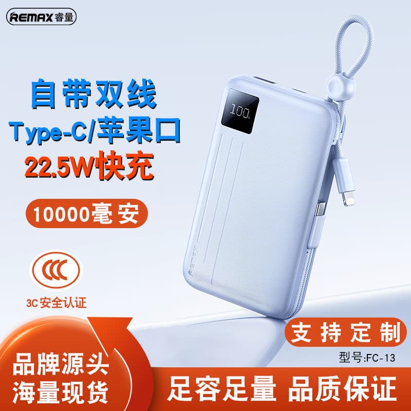 Remax Built-in Cable Power Bank Compatible with iPhone 17 Dual Cable Fast Charging 20000mAh 3C Certified
