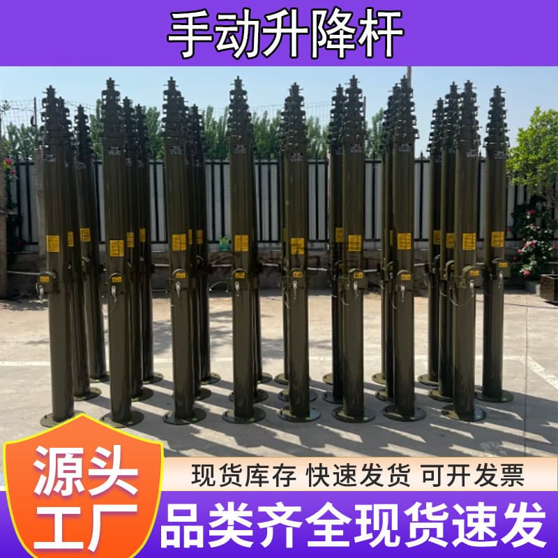 Outdoor lightning protection manual telescopic pole, 17-meter manual lifting and lowering pole for outdoor lighting, German company.