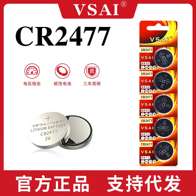 CR2477 Coin Cell Battery 3V Lithium Battery Rice Cooker Battery Watch Clock Personnel Positioning Card Instrument Battery Dropshipping Available
