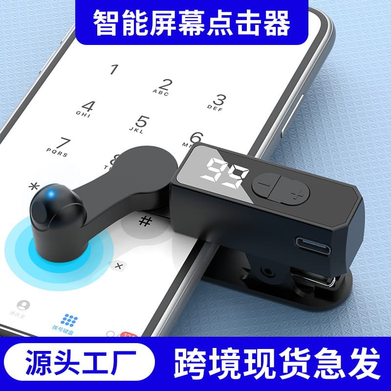 Cross-border New B-03 Screen Clicker TikTok Video Like Tool Built-in Battery Screen Auto Clicker