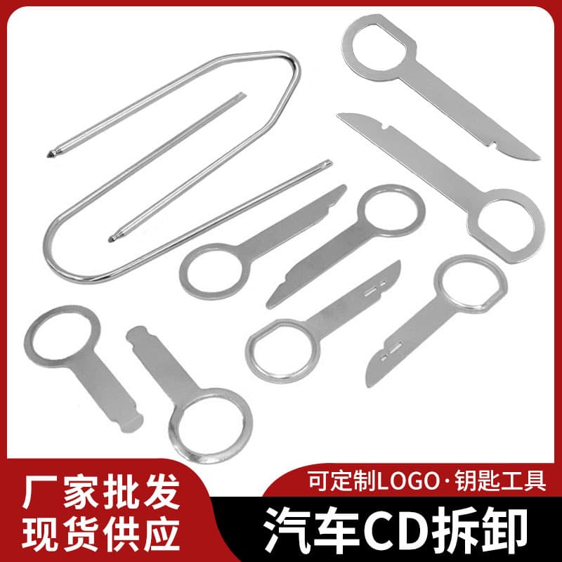 Citroen BMW Volkswagen Ford Audi CD Removal Tool Ford Keychain Removal Tool