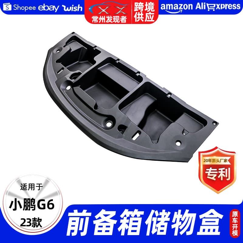 Compatible with XPeng G6 Modified Front Trunk Storage Box Organizer Toolbox Car Accessories