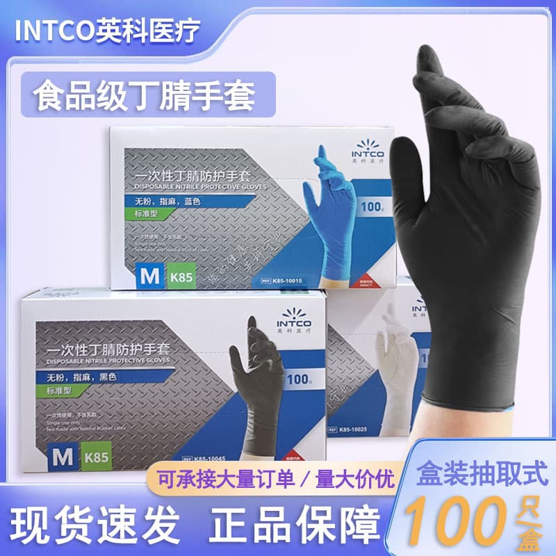 Yingke Disposable Black Nitrile Gloves Kitchen Catering Food Grade Household Tattoo Beauty Rubber Protective Equipment