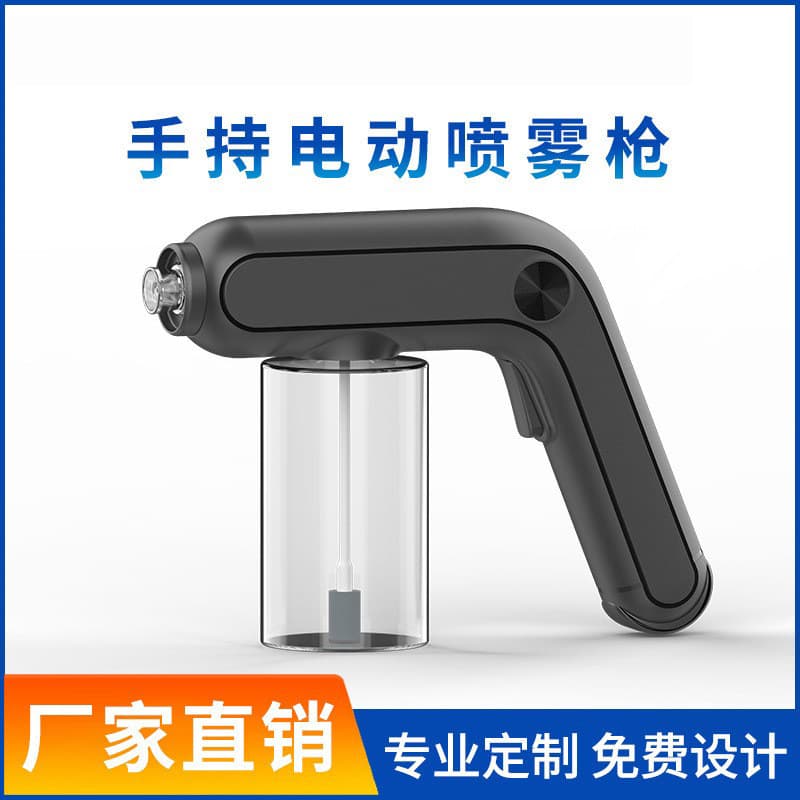 M02 Nano Spray Gun, Handheld Atomizing Disinfection Gun, Air Disinfection Machine, Electric Blue Light Car Alcohol Spray Gun