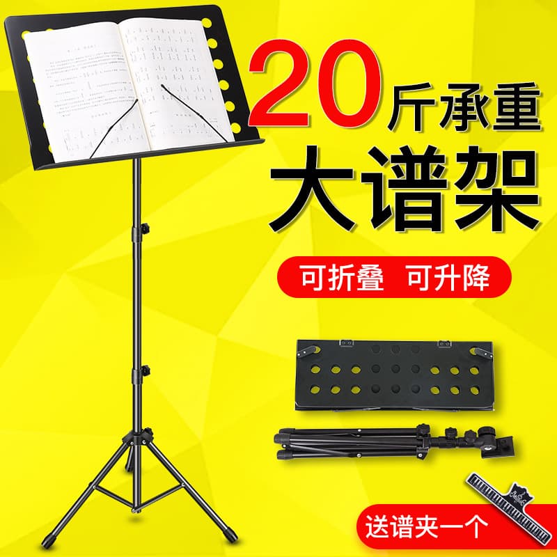 Sheet Music Stand Portable Folding Home Music Sheet Stand Guitar Guzheng Violin Sheet Stand Bold and Thickened Professional