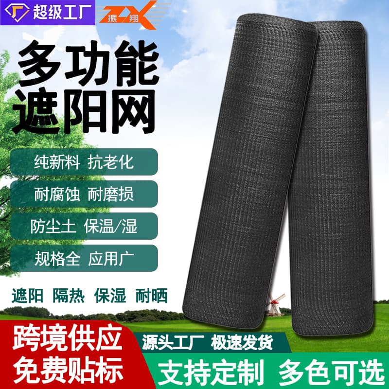 Cross-border whole roll black sunshade net, encrypted and thickened, sun protection net for greenhouse and agricultural shading, black sunshade net.
