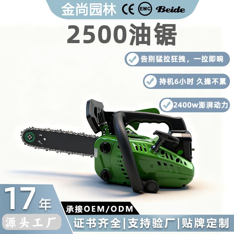 Jinshang professional chain saw logging saw small household motorized chain saw 12-inch two-stroke gasoline saw chain saw