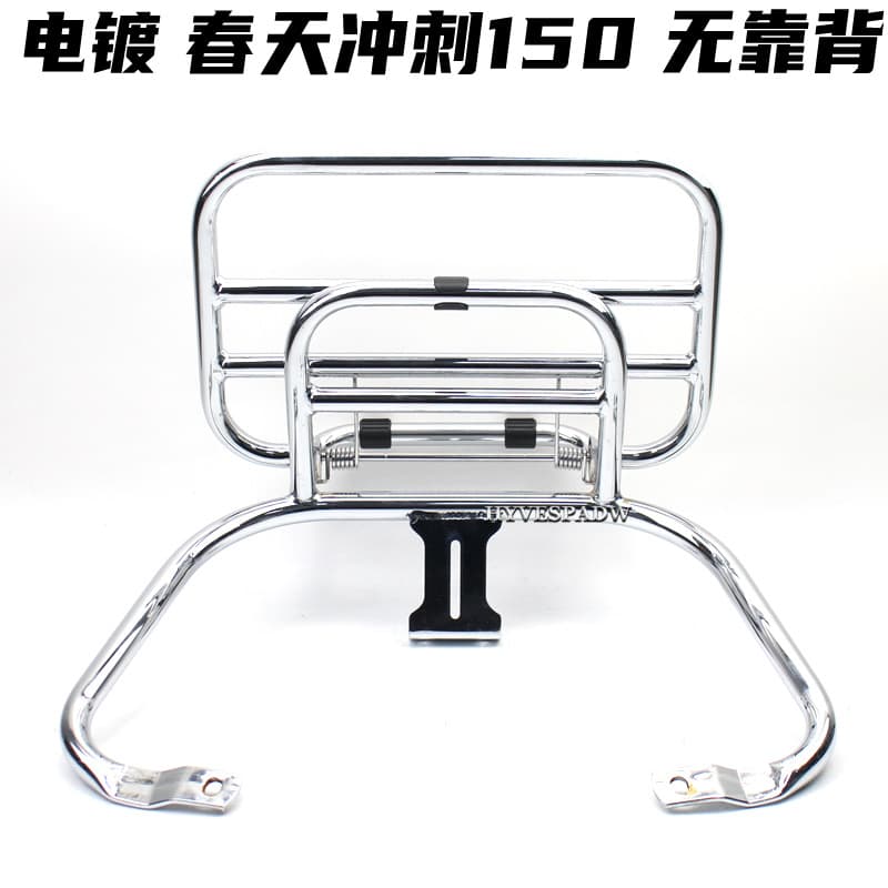 For Vespa Primavera 150 Sprint 150 Modified Chrome Plated Folding Rear Luggage Rack Tail Rack