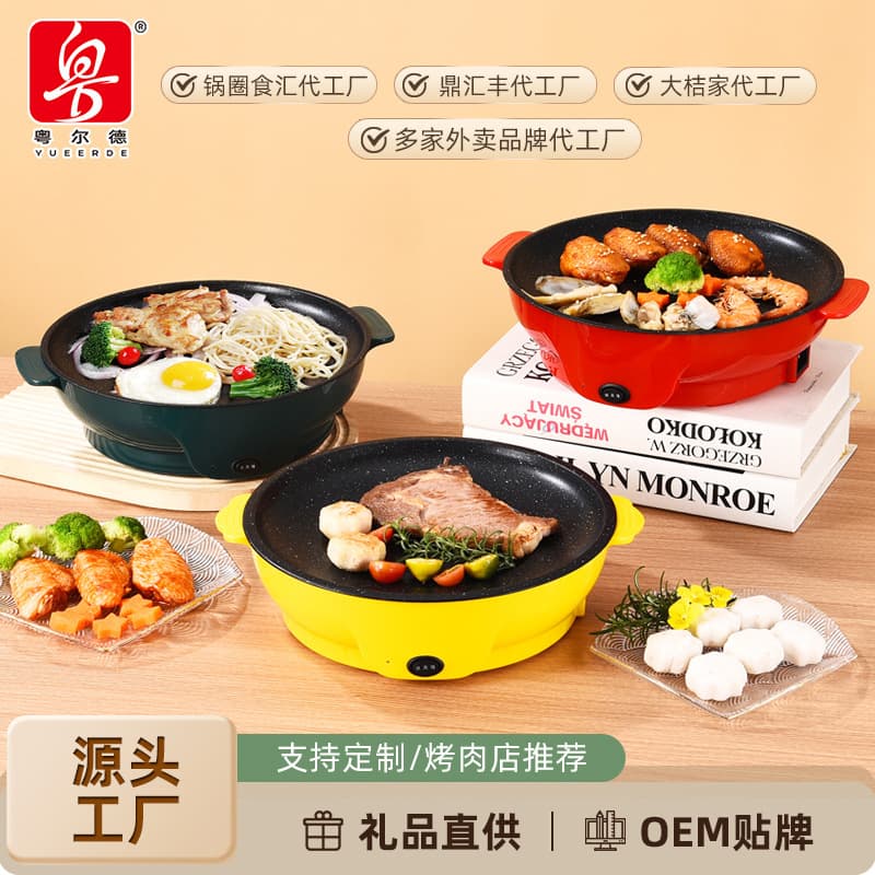 Factory Direct Supply Takeaway Electric Grill Pan Multi-functional Portable Electric Barbecue Pot and Ingredient Supermarket