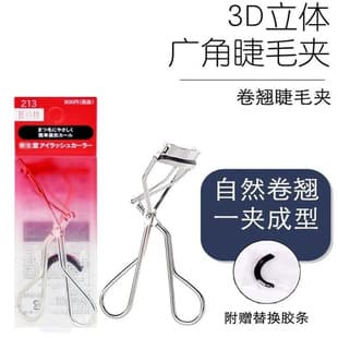 Japan Shiseido Eyelash Curler 213, Heart-Shaped Eyelash Curler with Replacement Pads, Long-Lasting, Portable, Natural, Stainless Steel