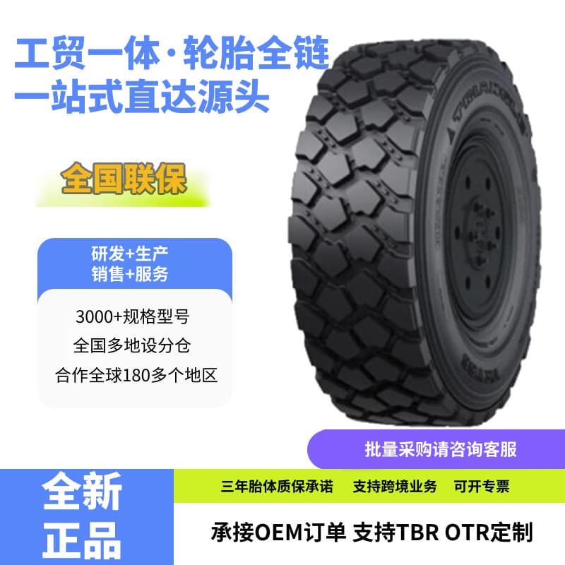 Triangle 305/80R18 tires, TRY66 tread pattern, wear-resistant tires for fire trucks, patrol cars, off-road vehicles, and special vehicles.