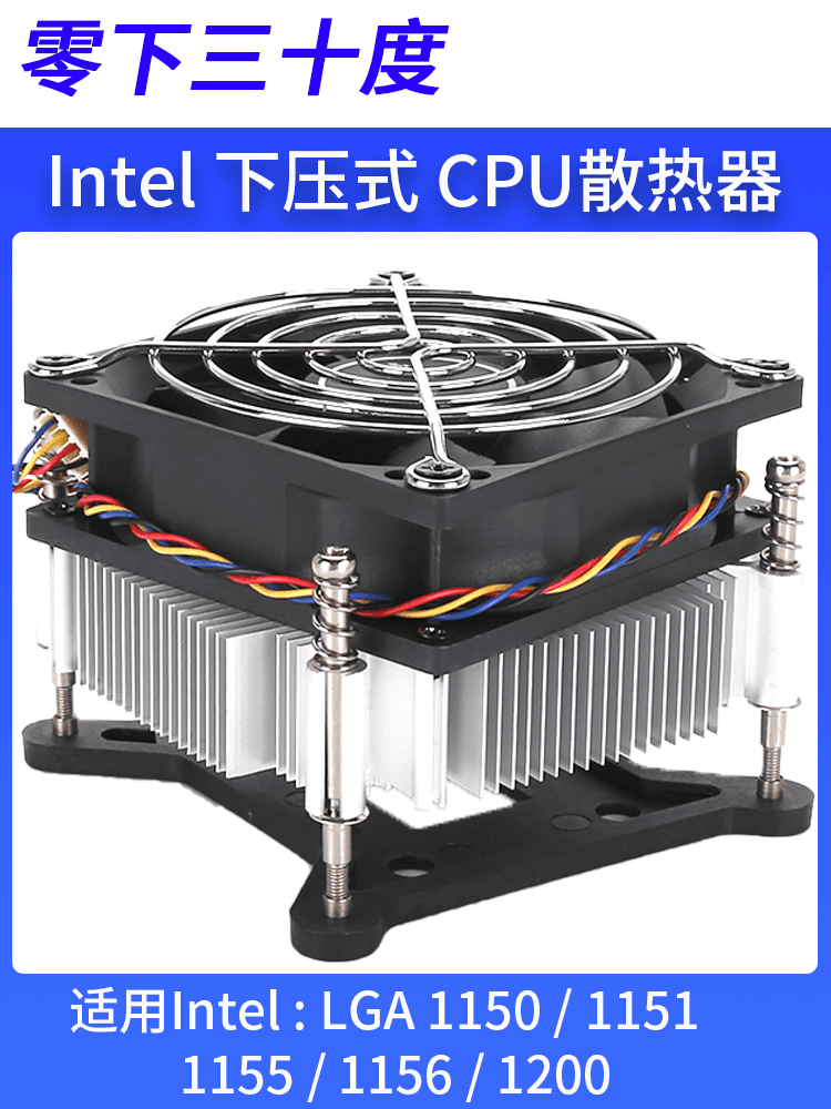 CPU Cooler 1155/1156/1150/1151/1200/I3/I5/I7 Copper Silent Fan with Temperature Control Speed