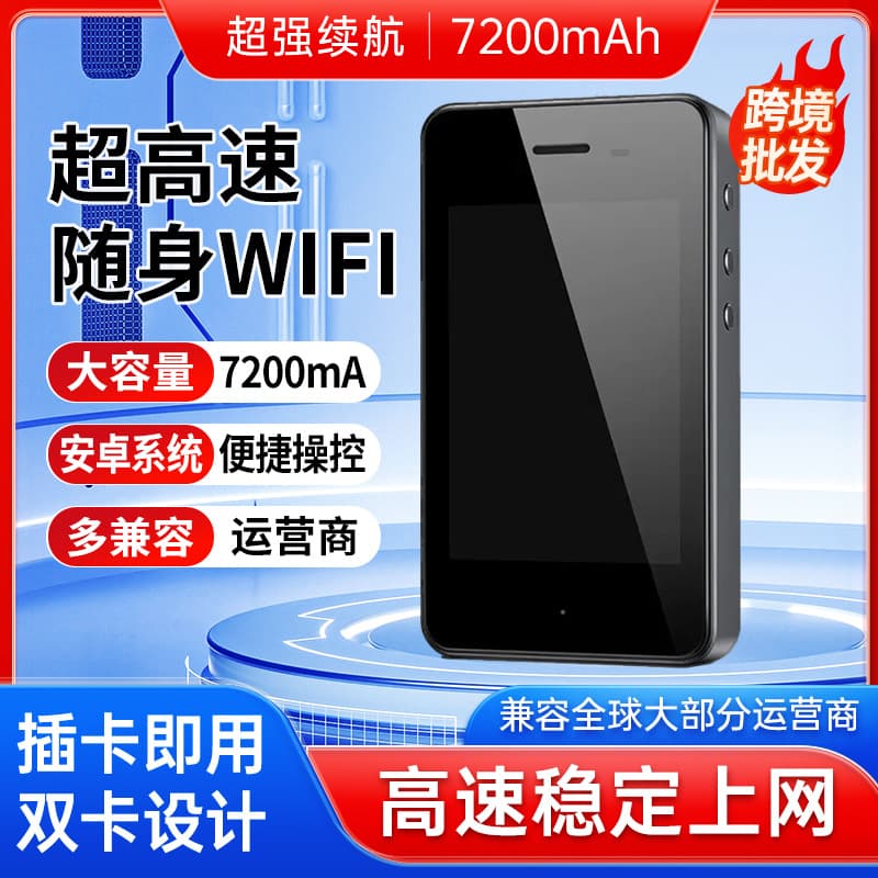 4g Portable Wifi Supports Power Bank Function, Qualcomm Chip, Dual Sim, Touch Screen, Smart and Portable