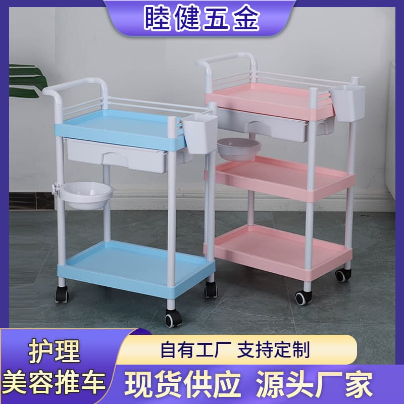 All-Plastic Hand Cart Hospital Nursing Treatment Cart Beauty Salon Instrument Storage Shelf Multi-Functional Storage Small Trolley