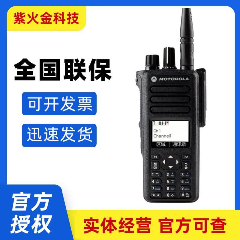 Motorola GP338D+ Digital Explosion-Proof Two-Way Radio, Upgraded from GP338, Popular Choice for Chemical and Petroleum Industries, Anti-Interference