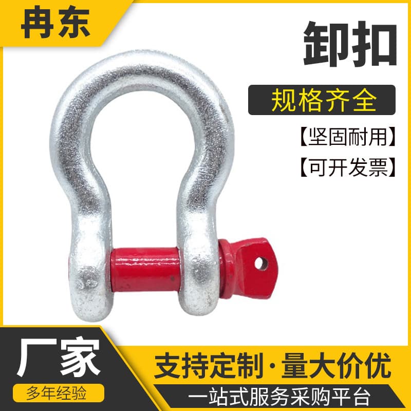 Shackles available in stock: lifting horseshoe shackles, American-style bow shackles, U-shaped shackles, high-strength heavy-duty marine shackles.