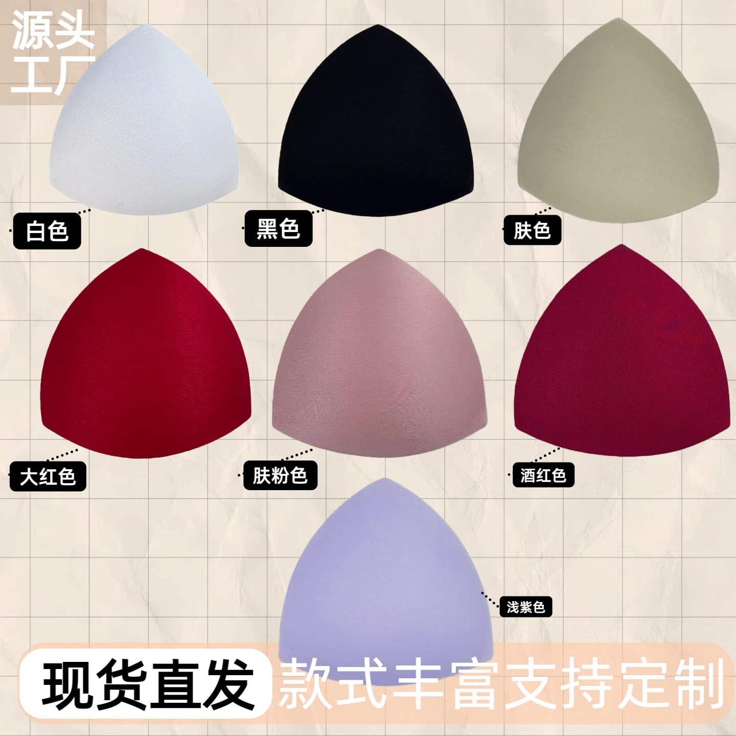 Seamless Triangle Bustier Bra Pads Invisible Underwear Anti-Nipple Ultra-Thin Bustier Back-Enhancing Sports Bra Pads Inserts Replacement
