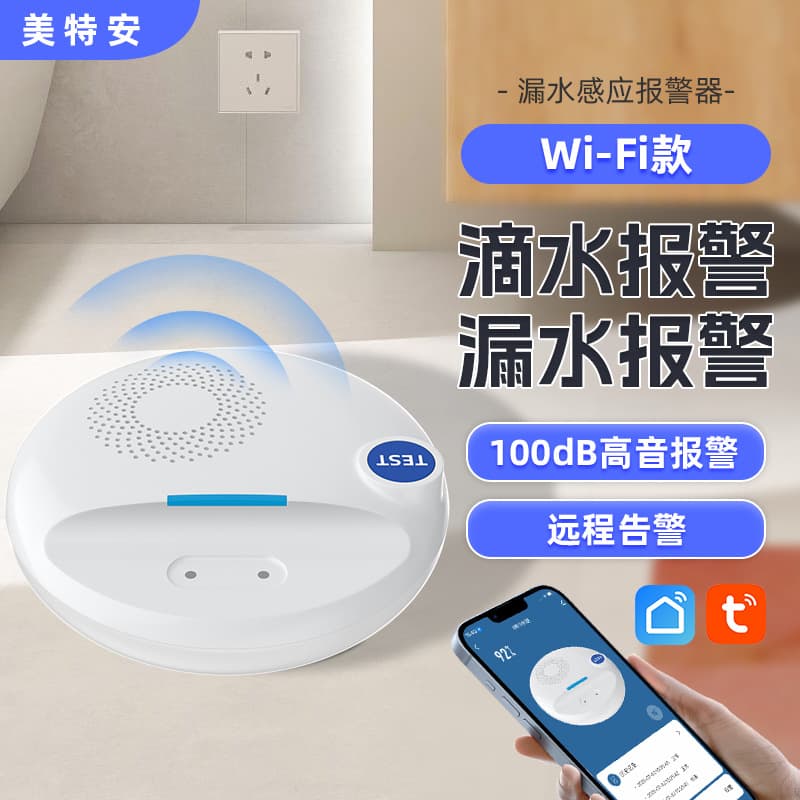 Tuya WiFi Sound and Light Water Leak Alarm, Kitchen Water Level Monitor, Home Industrial Water Immersion Alarm, Overflow Alert