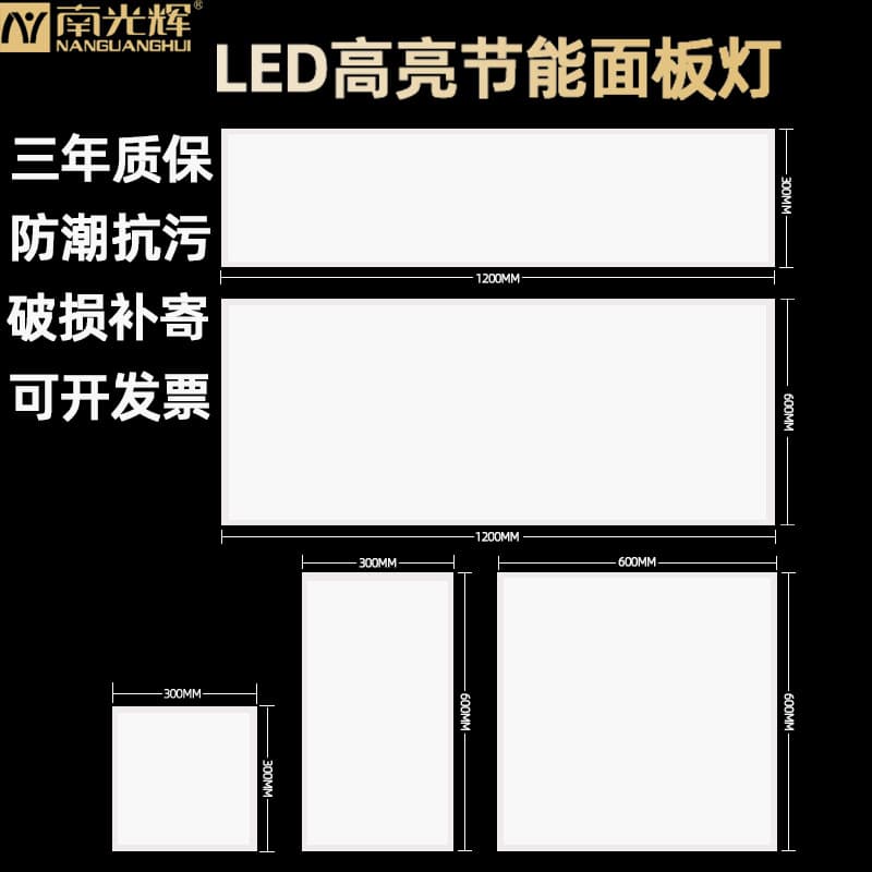 LED Panel Light 600*600 Integrated Ceiling Panel Light Aluminum Grid Ceiling Light High Brightness 300600 Kitchen Bathroom Light