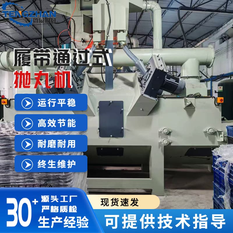 Crawler pass-through shot blasting machine large rust removal equipment surface cleaning automatic shot blasting rust removal sandblasting machine