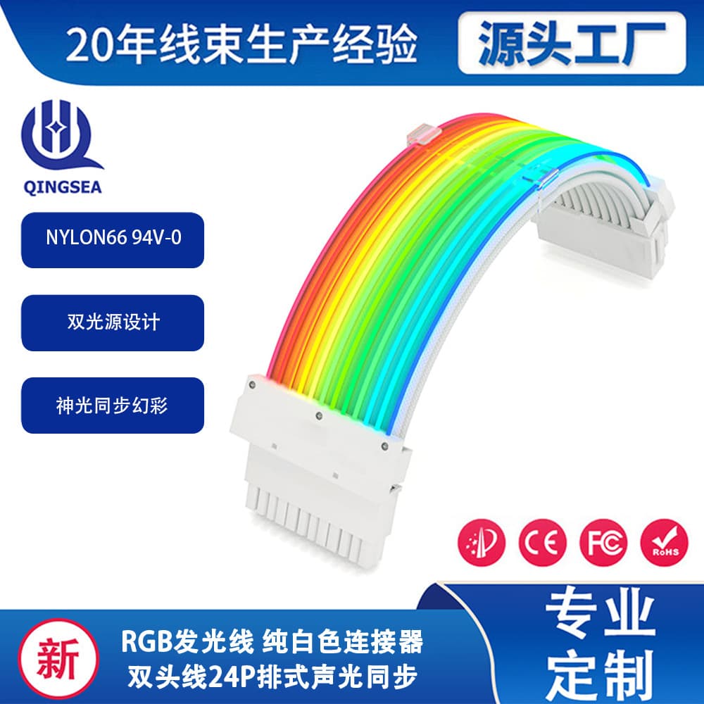 ARGB 24Pin ATX Power Supply Extension Cable Motherboard 24P Neon Extension Cable