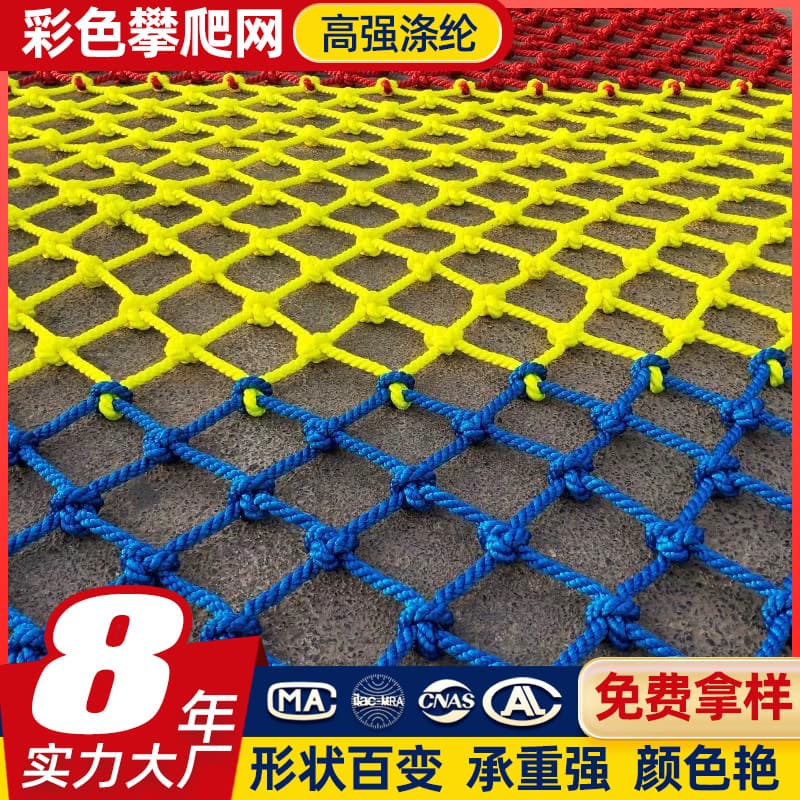 Climbing Anti-theft Net, Children's Rock Climbing Jungle Magic Net, Training Expansion, Scenic Area Suspension Bridge Fall Prevention Protective Fencing Rope Net