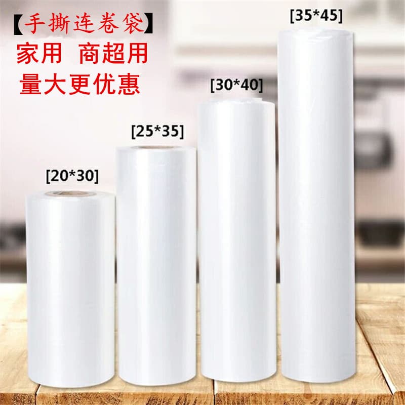 Household continuous roll bags in large, medium, and small sizes, perforated hand-tear food preservation bags for wholesale with free shipping