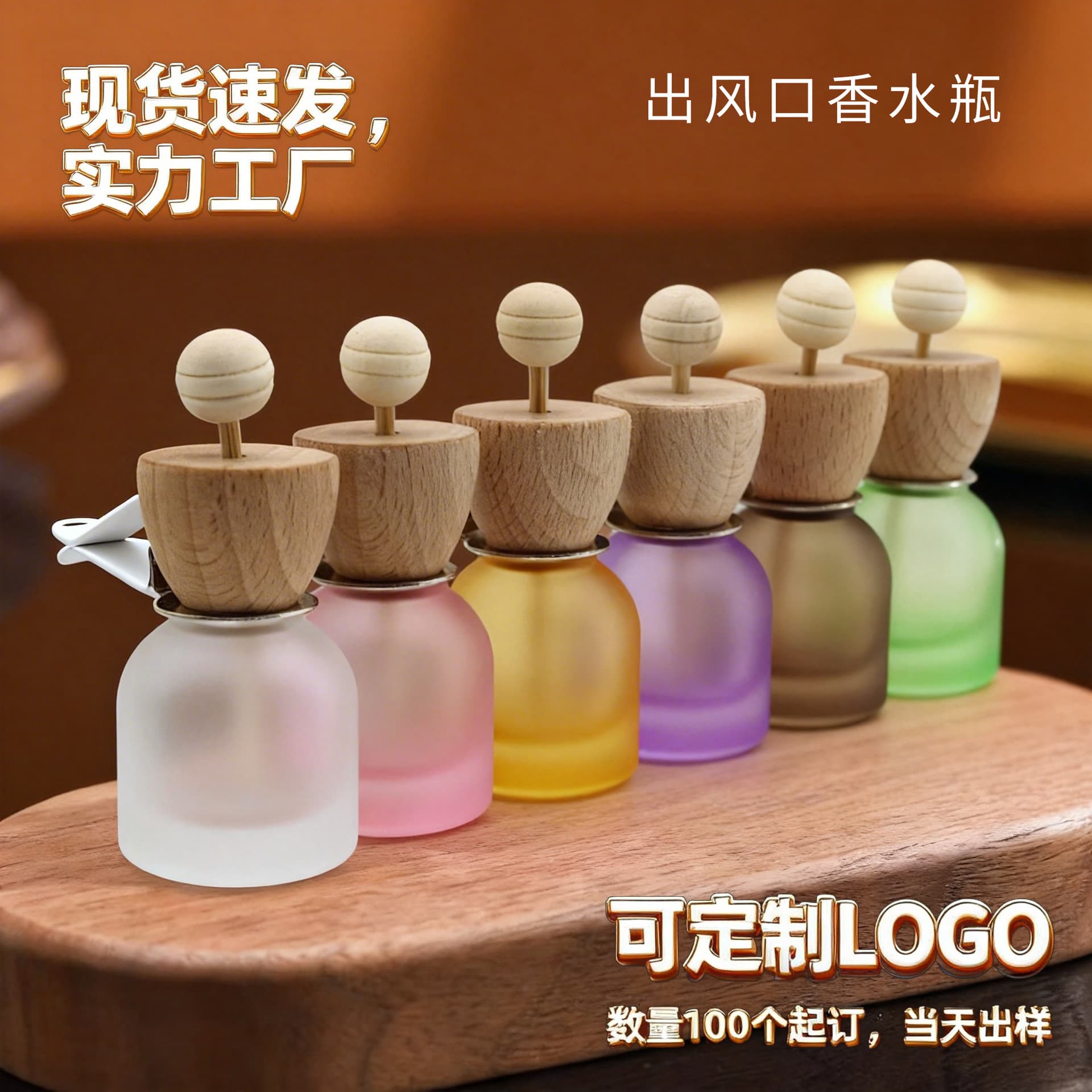 Car Aromatherapy Essential Oil Bottle Empty Bottle Car Air Outlet Perfume Diffuser Matte Glass Color Bottle Manufacturer Wholesale