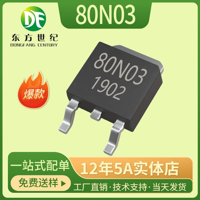 Yongyuan Micro AP80N03D TO-252 80A 30V Field Effect Transistor N-Channel MOSFET 80N03