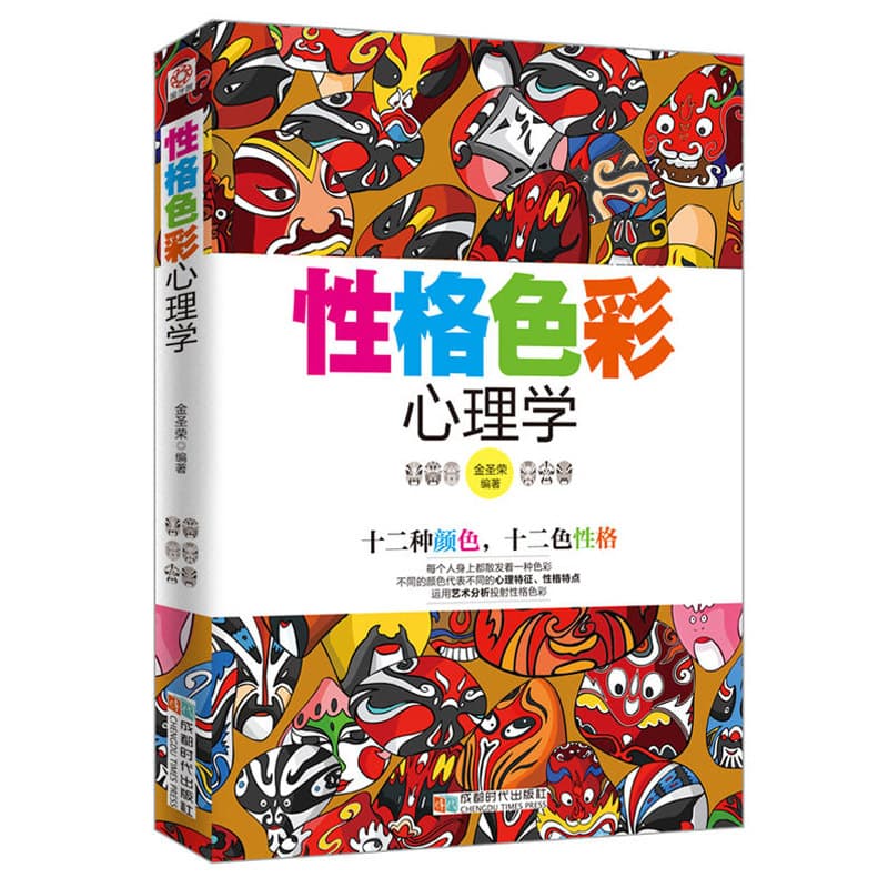 Psychology Books Color Psychology of Personality Authorized Personality Test Psychology and Life Social Psychology
