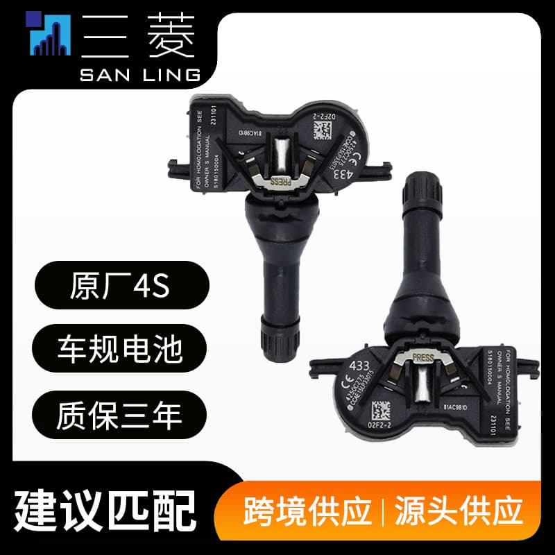 Suitable for Mitsubishi original Outlander Pajero Lancer Euge tire pressure sensor car-grade Jinxuan tire pressure monitoring