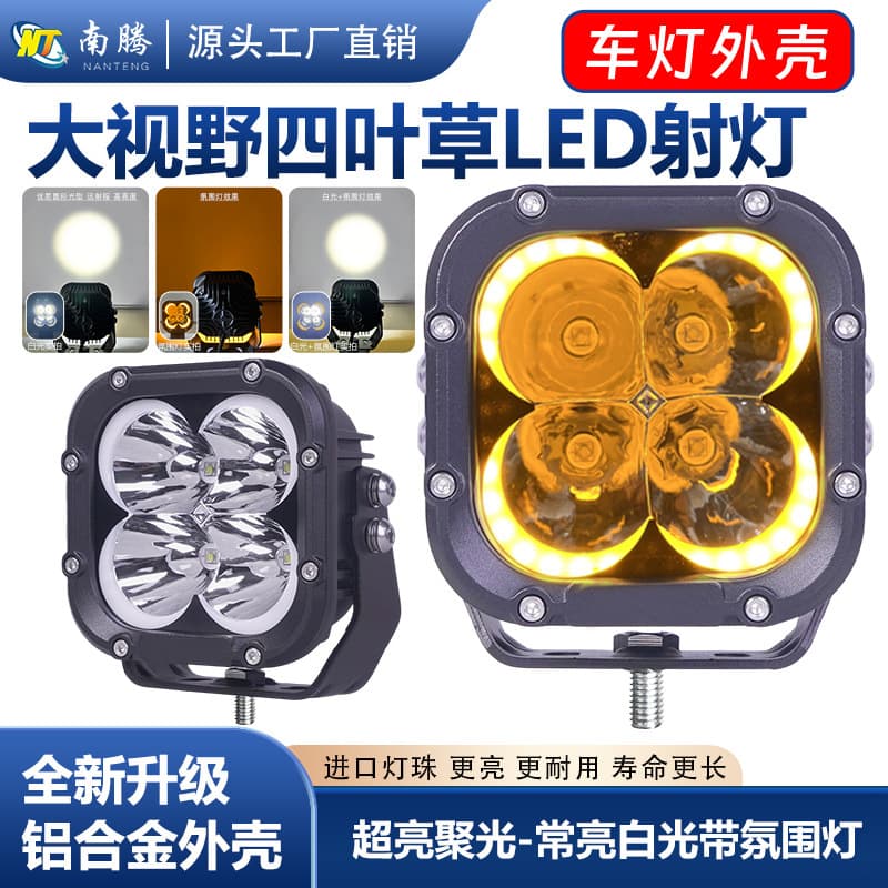 5inch Four-Leaf Clover Led High-Brightness Motorcycle Car Off-Road Vehicle Work Light Modification Light Auxiliary Spotlight A-Pillar