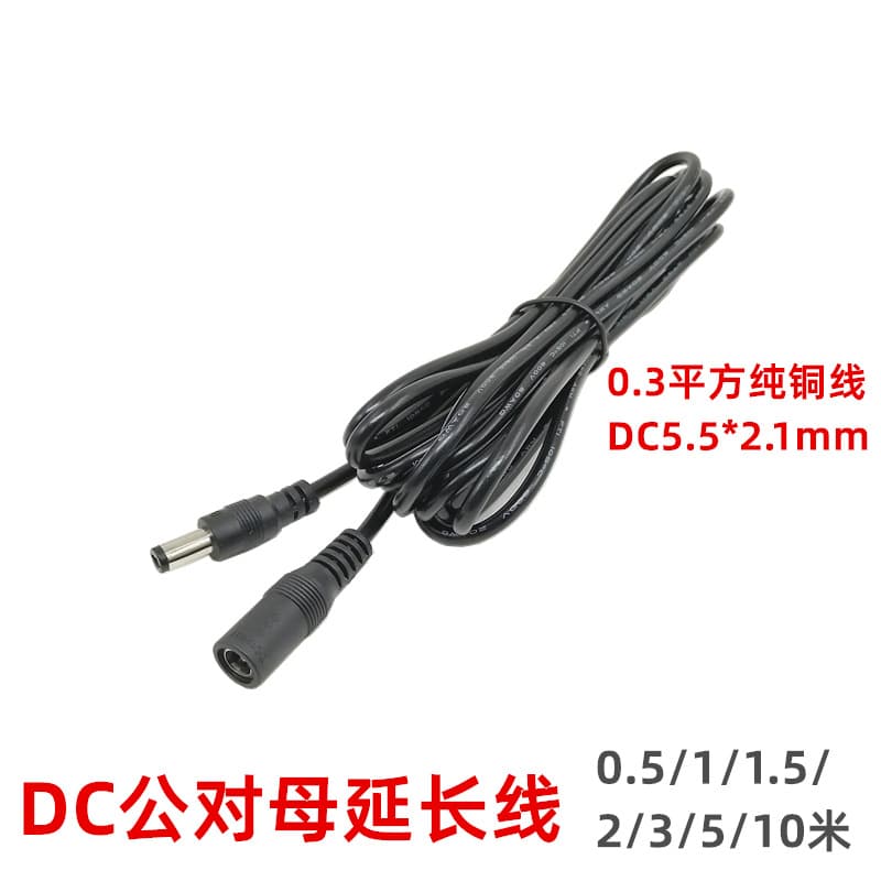 Power Extension Cable DC Plug Male to Female Line 5.5*2.1mm, Surveillance Power Cord 1m/3m/5m/10m Extension