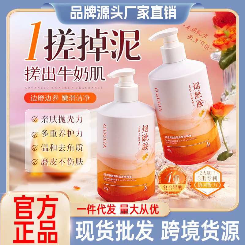 Aguliya Niacinamide AHA Exfoliating Gel for Gentle Dead Skin Removal, Large Body Scrub for All Skin Types