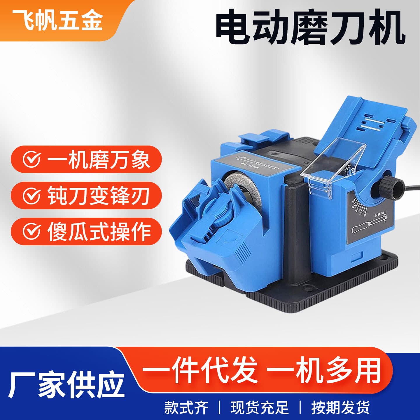 Customized multifunctional electric knife sharpener 220V household knife sharpener electric drill drill scissors sharpening fruit knife tool