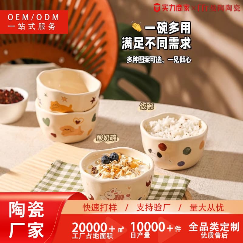 Adorable Cream-Style Cute Pet Ceramic Bowl, High-Aesthetic Household Rice Bowl, Children's Salad Dessert Bowl, Gift for Giving
