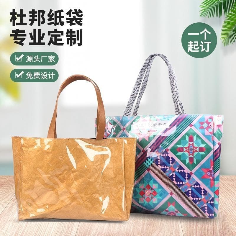 Dupont paper handbag diy environmentally friendly shopping bag printed logo high-end shopping bag gift bag corporate promotional bag