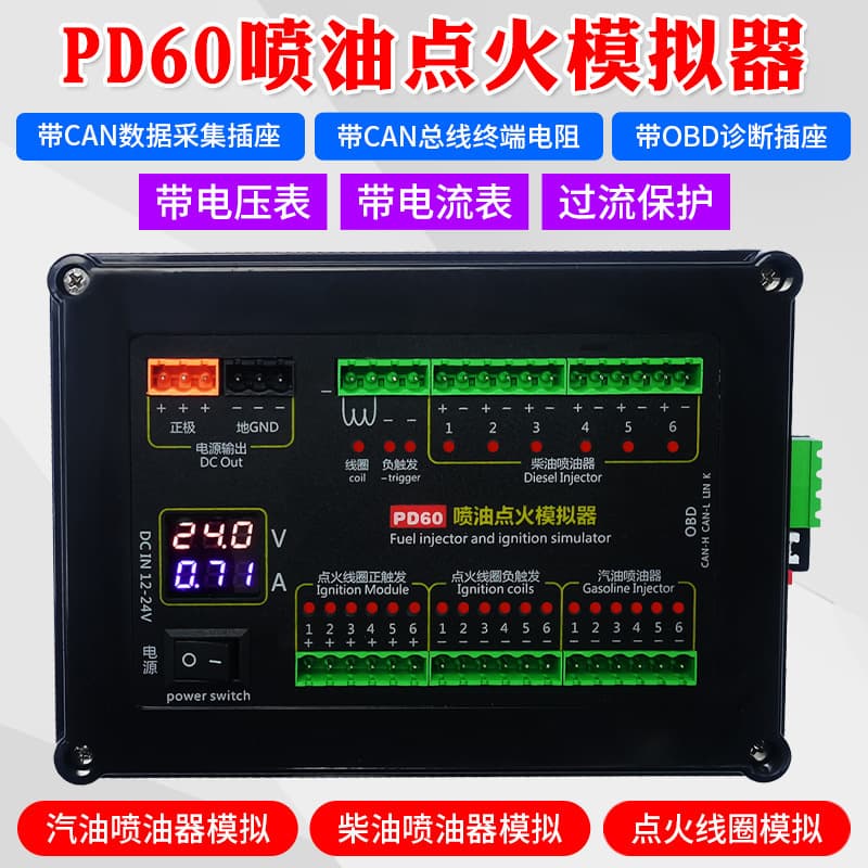 Gasoline Diesel Injector Ignition Coil Simulation Automotive Computer Repair Detection PD60 Injector Ignition Simulator