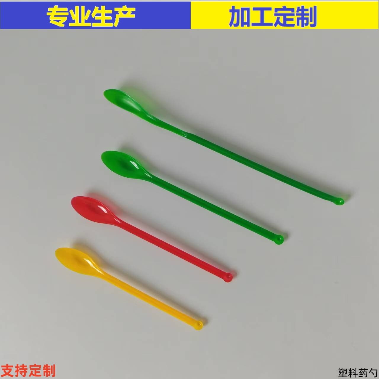 Experimental plastic medicine spoons 3*1 single plastic medicine spoons, single double-headed plastic medicine spoons and shovels