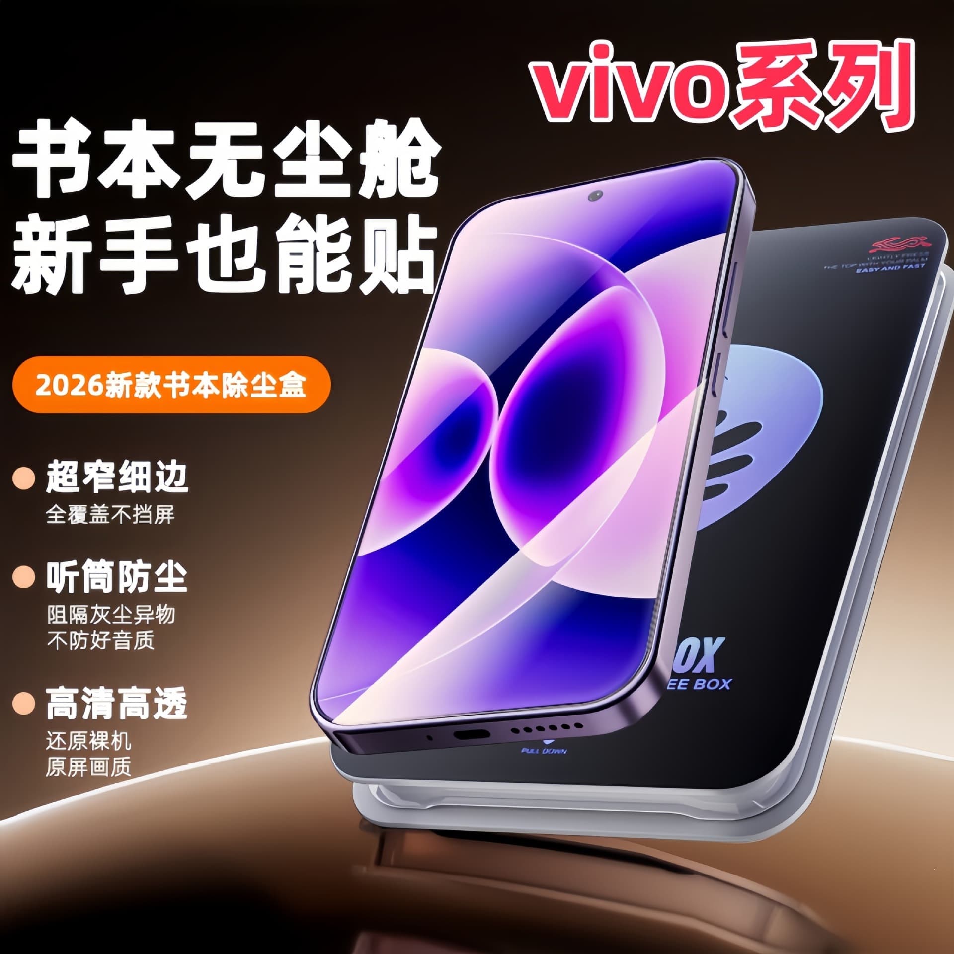 Dust-free warehouse tempered film suitable for X300PRO privacy film ultra-thin unlocked version IQOO15 mobile phone film S20 film