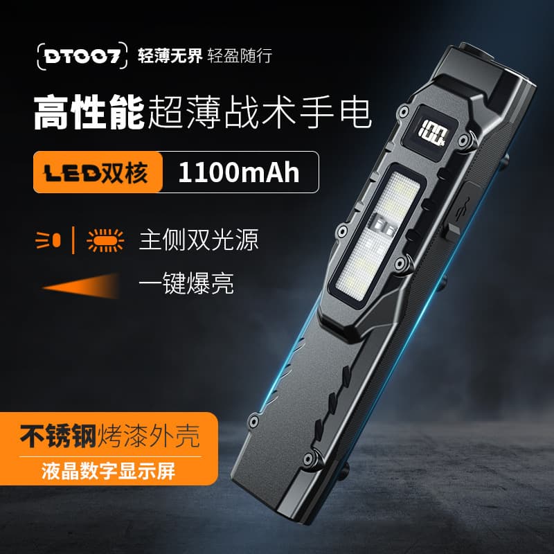 New Tactical EDC Flashlight High-Lumen Self-Defense Ultra-Thin Work Light Rechargeable Three Light Sources Outdoor Tactical EDC Flashlight