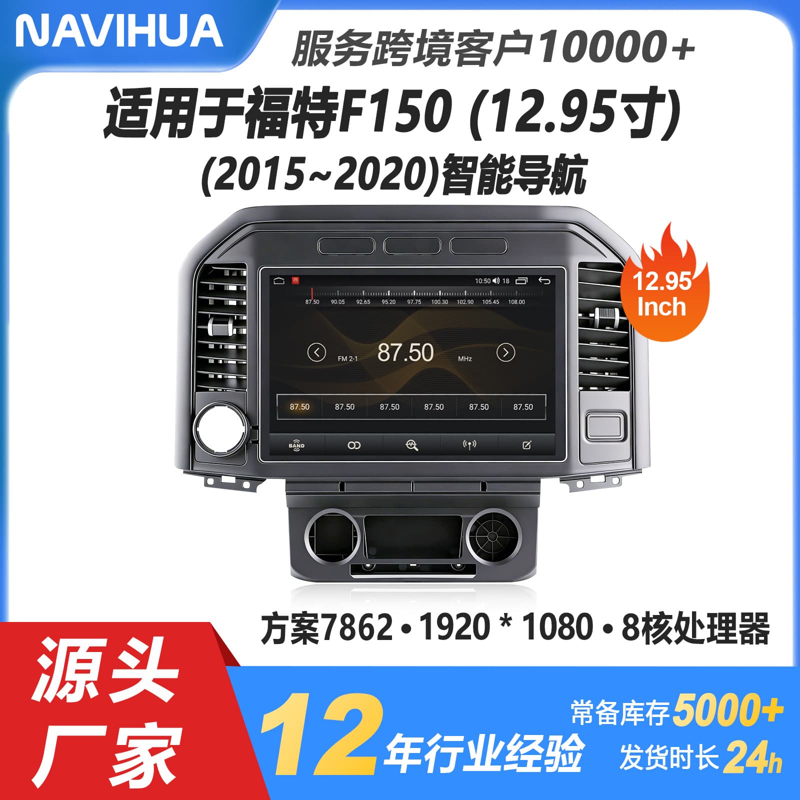 Suitable for Ford F150 15-20 Models 12.95inch Android System Central Control Large Screen Navigation Screen Radio