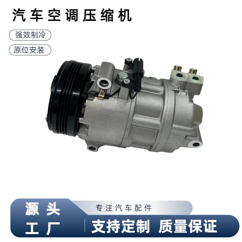 Car AC Compressor for BMW Z4 E83 E46 xDrive Air Conditioning Pump 64526918751