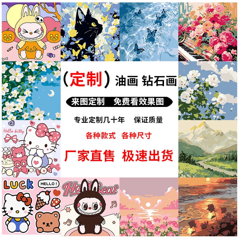 Custom various sizes digital oil painting, DIY diamond painting, DIY puzzle.